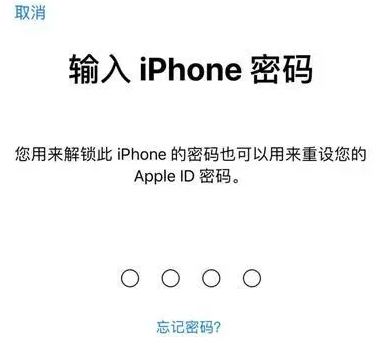 泾川苹果15维修网点分享iPhone 15六位密码怎么改四位 