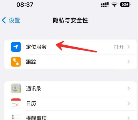 泾川苹果客服中心分享iPhone 输入“发现石油”触发定位 