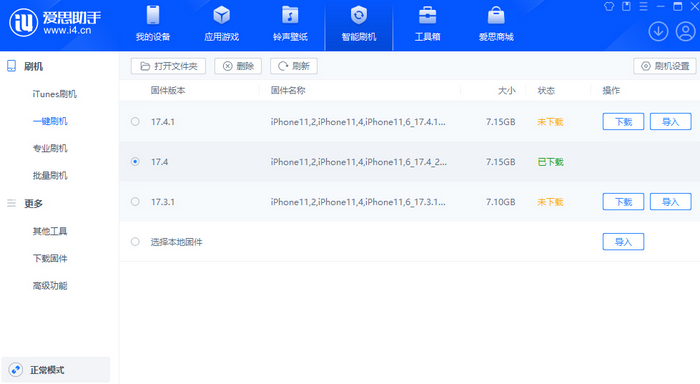 泾川苹果12维修站分享为什么推荐iPhone12用户升级iOS17.4