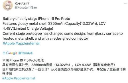 泾川苹果16pro维修分享iPhone 16Pro电池容量怎么样