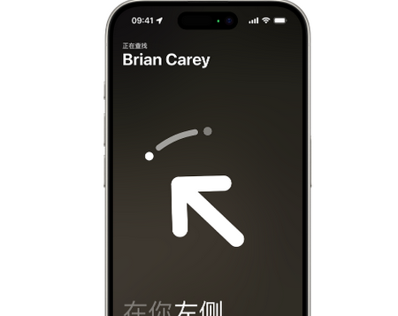 泾川苹果15维修iPhone15使用“查找”与朋友见面