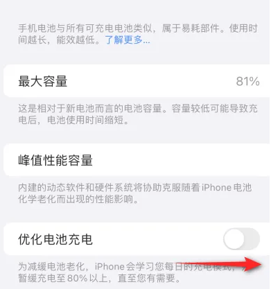 泾川苹果15维修分享iPhone15充电到80%就充不进电了怎么办 