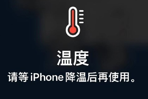 泾川苹果维修站分享iPhone手机发烫严重怎么办 