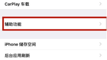 泾川苹泾川果维修网点分享iPhone快速返回上一级方法教程