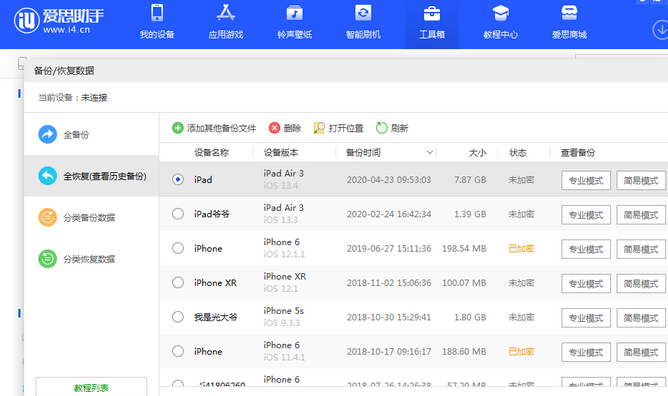 泾川苹果14维修网点分享iPhone14如何增加iCloud临时免费空间