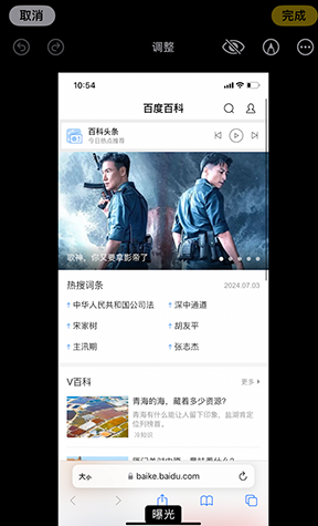 泾川iPhone维修服务分享iPhone怎么批量修图