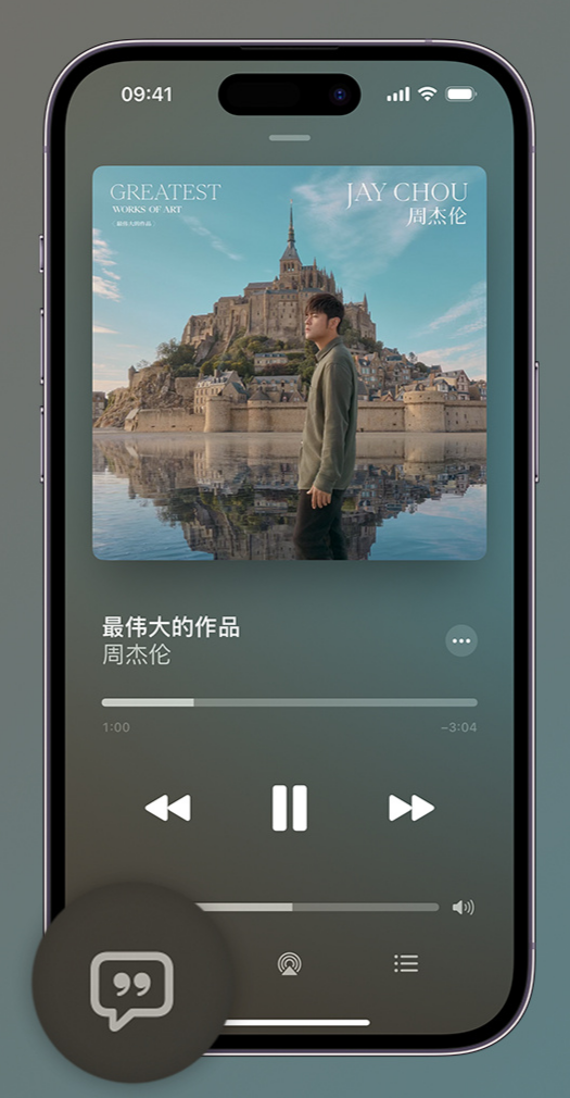 泾川iphone维修分享如何在iPhone上使用Apple Music全新唱歌功能 