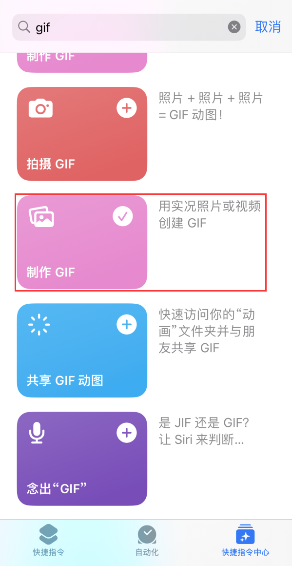 泾川苹果手机维修分享iOS16小技巧:在iPhone上制作GIF图片 