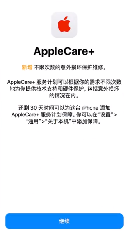 泾川苹果手机维修分享:如何在iPhone上购买AppleCare+服务计划? 