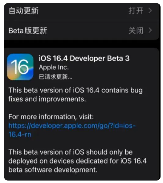 泾川苹果手机维修分享：iOS16.4Beta3更新了什么内容？ 