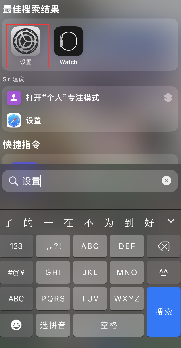 泾川苹果手机维修分享：iPhone 找不到“设置”或“App Store”怎么办？ 