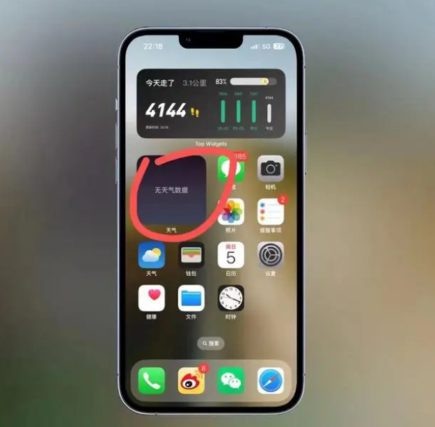泾川苹果手机维修分享:iOS16主屏幕天气小组件无法正常工作怎么办？ 
