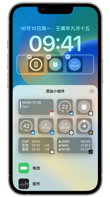 泾川苹果维修网点分享iOS 16 如何在锁屏上添加小组件？点击无响应如何解决？ 
