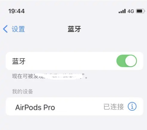 泾川苹果维修网点分享AirPods Pro连接设备方法教程 