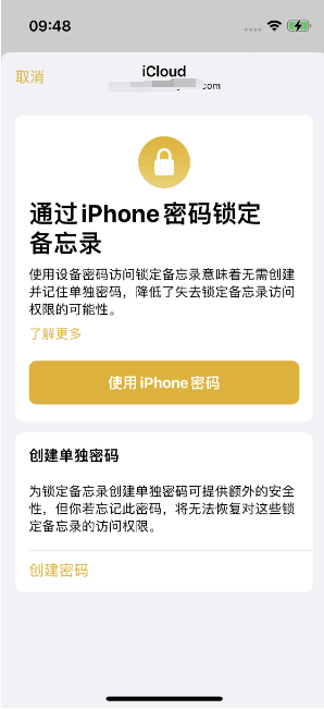 泾川苹果14维修店分享iPhone 14备忘录加密方法教程 