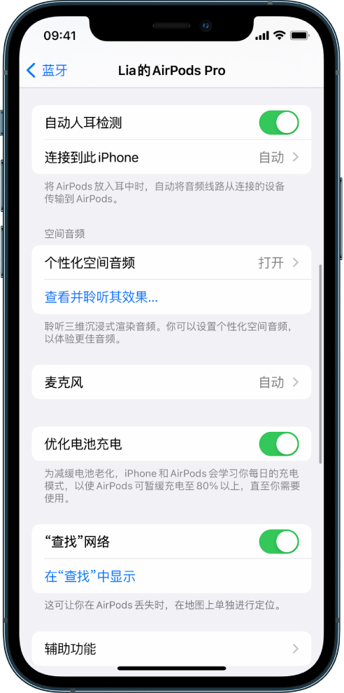 泾川苹果手机维修分享如何通过 iPhone “查找”功能定位 AirPods 