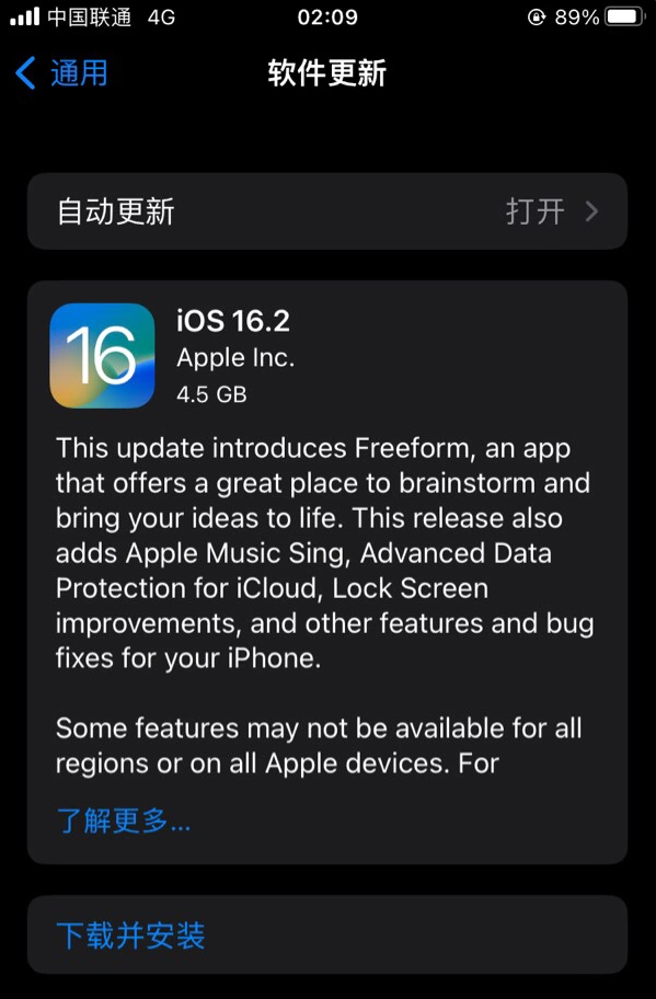 泾川苹果服务网点分享为什么说iOS 16.2 RC版非常值得更新 