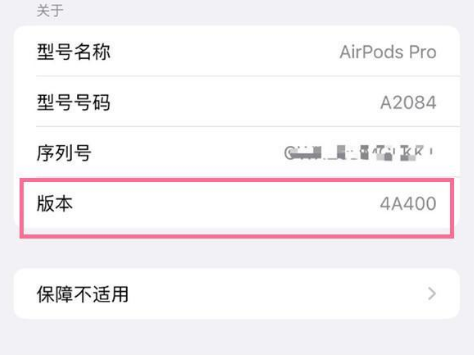 泾川苹果手机维修分享AirPods pro固件安装方法 