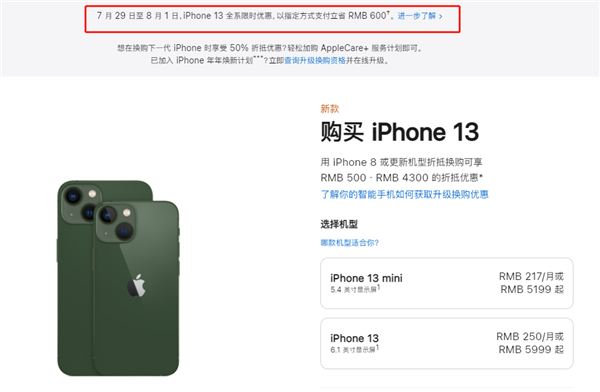 泾川苹果13维修分享现在买iPhone 13划算吗 