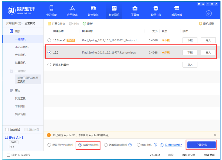 泾川苹果手机维修分享iOS 16降级iOS 15.5方法教程 