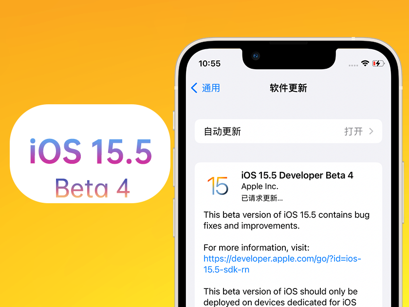 泾川苹果手机维修分享iOS 15.5 Beta4优缺点汇总 