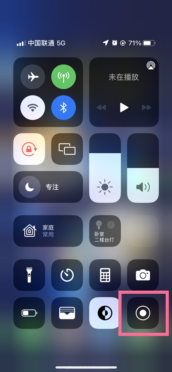 泾川苹果13维修分享iPhone 13屏幕录制方法教程 