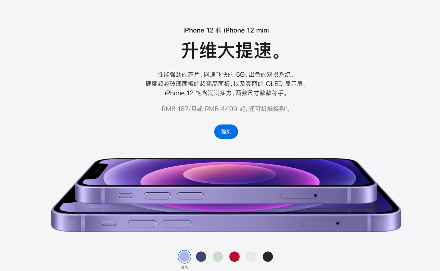 泾川苹果手机维修分享 iPhone 12 系列价格降了多少 