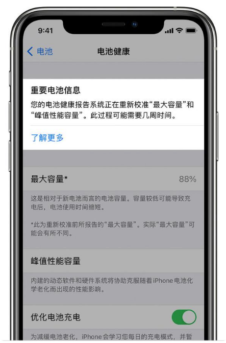 泾川苹果手机维修分享升级iOS 14.5 Beta 6后如何进行电池校准 