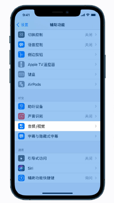 泾川苹果手机维修分享iPhone 12 小技巧 