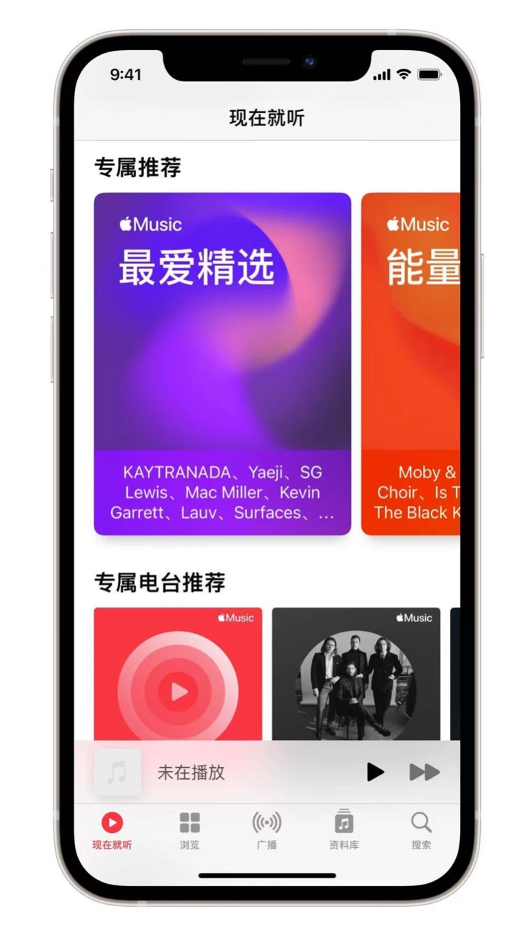 泾川苹果手机维修分享iOS 14.5 Apple Music 新功能 