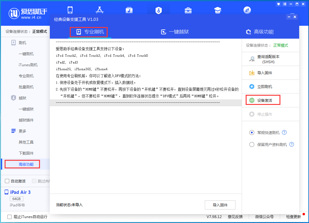 泾川苹果手机维修分享iOS 13.6正式版_iOS 13.6正式版一键刷机教程 