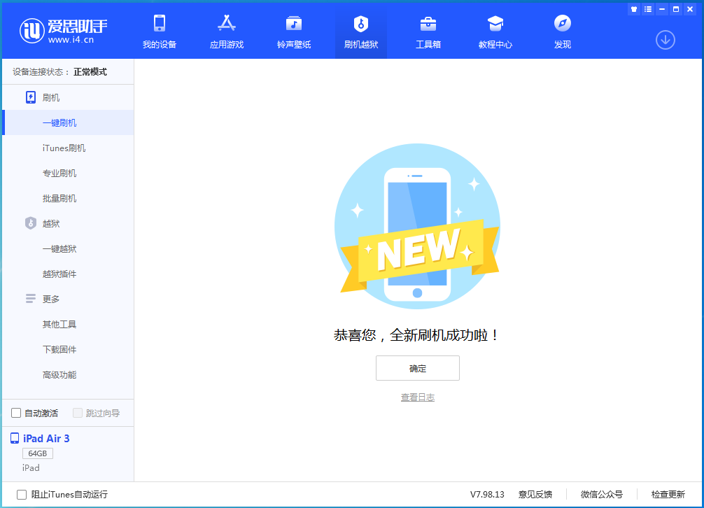 泾川苹果手机维修分享iOS 13.6 测试版_iOS 13.6 测试版一键刷机教程 